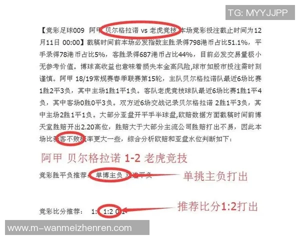 老虎竞技迎战阿甲青年争夺胜利的关键时刻即将来临